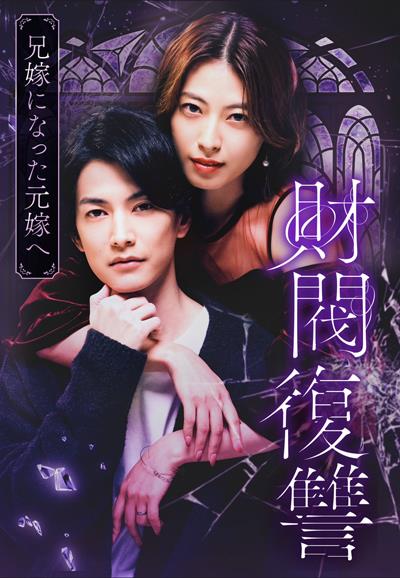 dvd-202504/22/30dac276-cd38-4045-aac7-a31343838493.jpg