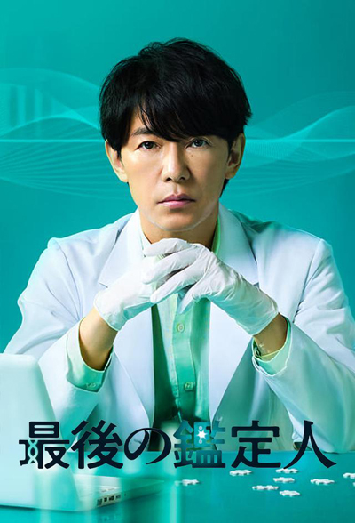 dvd-202509/22/690b7c20-7797-494d-9df1-34c1f2383cc3.jpg