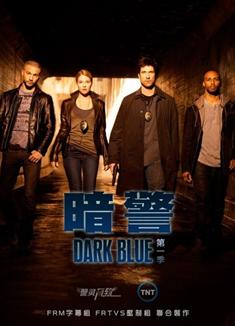 深藍第1-2季/暗警第1-2季/深藍第1-2季/Dark Blue Season 1-2