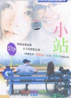 小站DVD