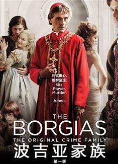 波吉亞家族第一季/博基亞家族第一季/The Borgias Season 1