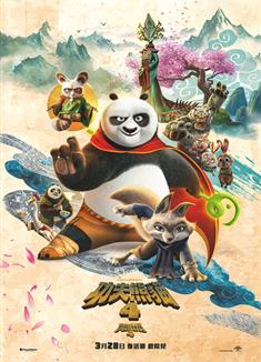功夫熊貓4/Kung Fu Panda 4 (2024)