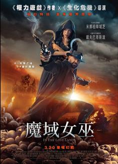 在失落之地/魔域女巫/In the Lost Lands (2025)