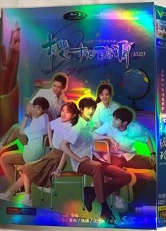 櫻桃琥珀/Our Generation (2025)