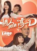 情人眼裏高一D  Don Juan de Mercado