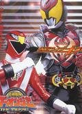 假面騎士-牙/假面騎士kiva/Kamen Rider Kiva 