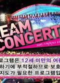 韓國群星2010夢想演唱會