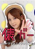 相撲少女/相撲女孩