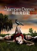 吸血鬼日記第一季/吸血新世代第一季/血色日記第一季/The Vampire Diaries 1