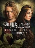 聖城風雲第一季/卡梅洛特第一季/Camelot Season 1