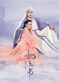 三生三世枕上書/枕上書/三生三世2之枕上書DVD