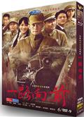 一路向前 (2024)