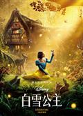 白雪公主/白雪公主真人版/白雪公主和七個小矮人/Snow White (2025)