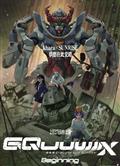機動戰士高達：跨時之戰/機動戦士Gundam GQuuuuuuX -Beginning- (2025